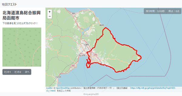 北海道渡島総合振興局函館市