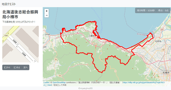 北海道後志総合振興局小樽市