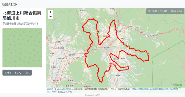 北海道上川総合振興局旭川市