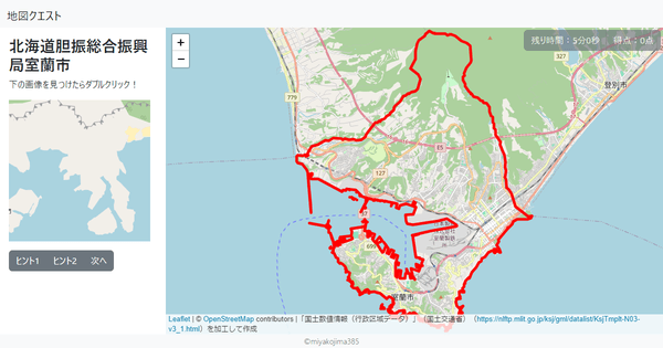 北海道胆振総合振興局室蘭市