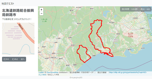 北海道釧路総合振興局釧路市