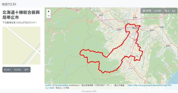 北海道十勝総合振興局帯広市