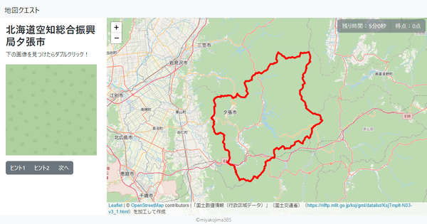 北海道空知総合振興局夕張市