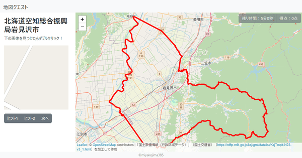 北海道空知総合振興局岩見沢市