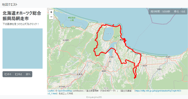 北海道オホーツク総合振興局網走市