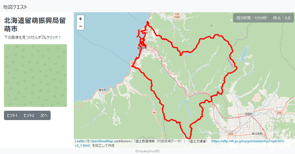 北海道留萌振興局留萌市