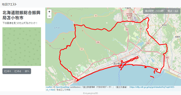 北海道胆振総合振興局苫小牧市