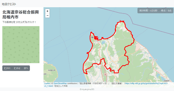 北海道宗谷総合振興局稚内市