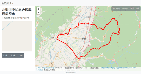 北海道空知総合振興局美唄市