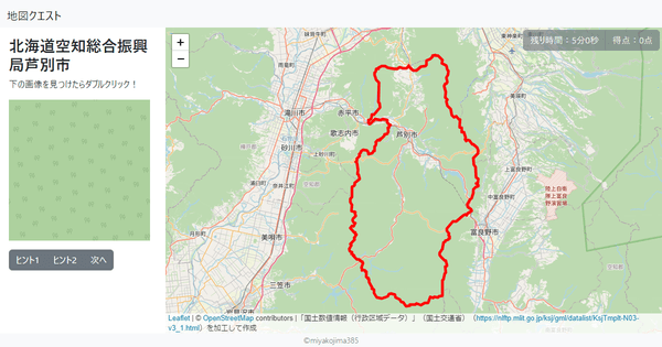 北海道空知総合振興局芦別市