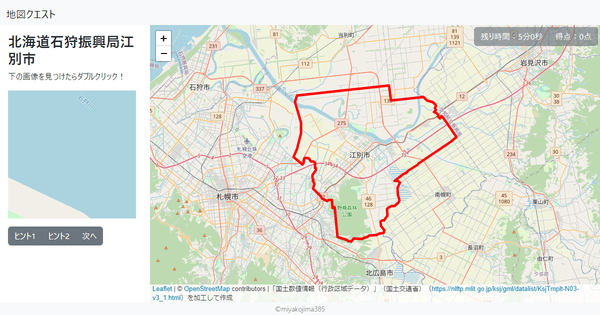 北海道石狩振興局江別市