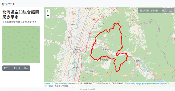 北海道空知総合振興局赤平市