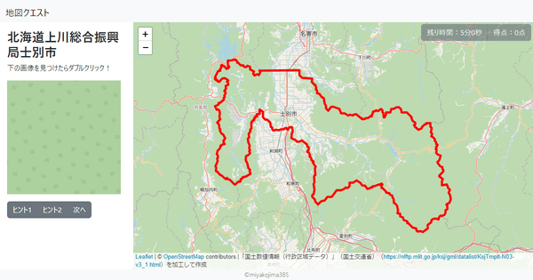 北海道上川総合振興局士別市