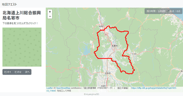 北海道上川総合振興局名寄市