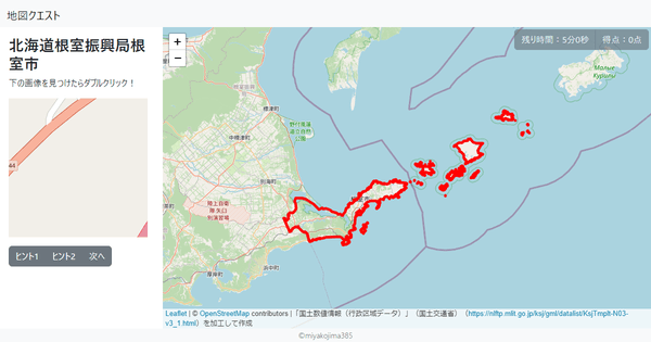 北海道根室振興局根室市