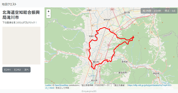 北海道空知総合振興局滝川市