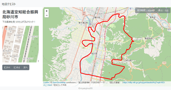 北海道空知総合振興局砂川市