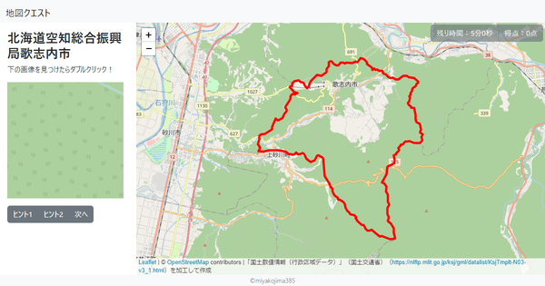 北海道空知総合振興局歌志内市