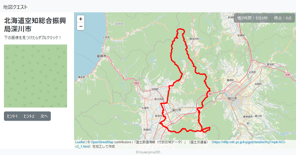 北海道空知総合振興局深川市