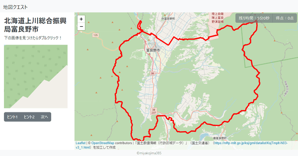 北海道上川総合振興局富良野市