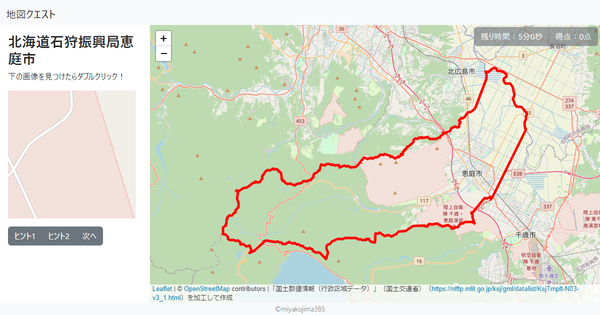 北海道石狩振興局恵庭市