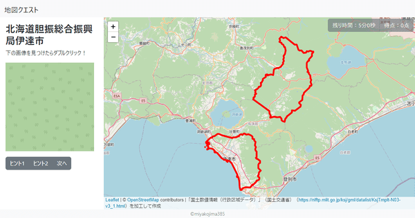 北海道胆振総合振興局伊達市