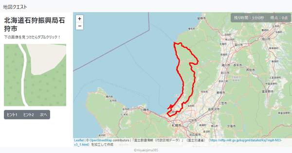 北海道石狩振興局石狩市