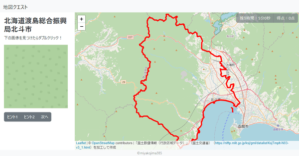 北海道渡島総合振興局北斗市