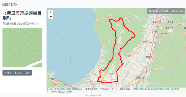 北海道石狩振興局当別町