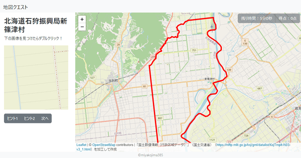 北海道石狩振興局新篠津村