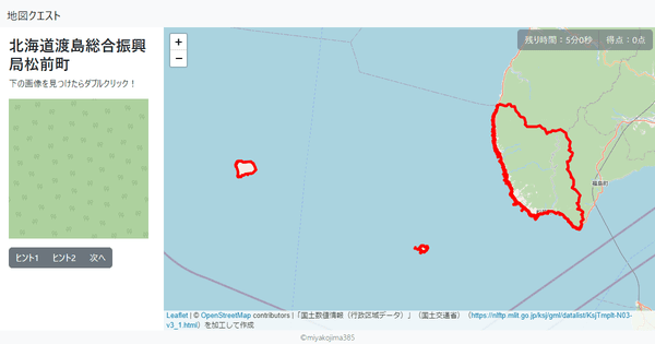 北海道渡島総合振興局松前町