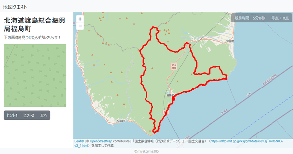 北海道渡島総合振興局福島町