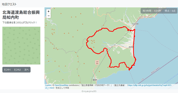 北海道渡島総合振興局知内町