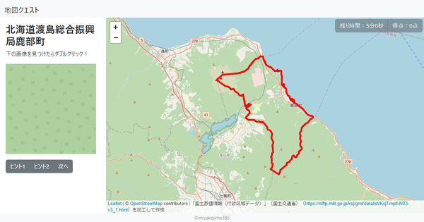 北海道渡島総合振興局鹿部町