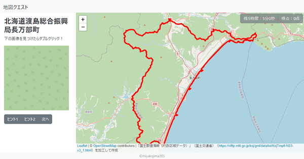 北海道渡島総合振興局長万部町