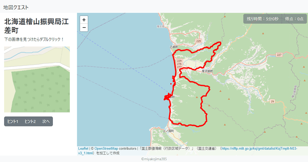 北海道檜山振興局江差町