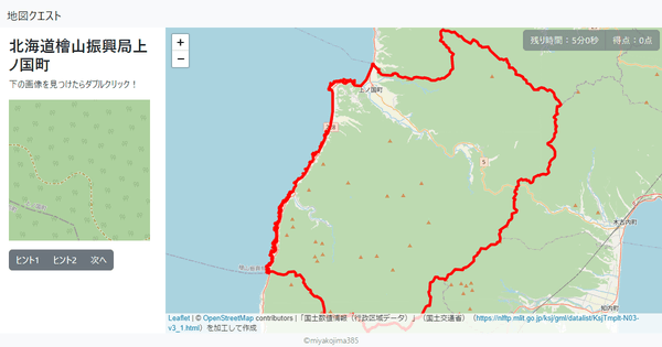 北海道檜山振興局上ノ国町