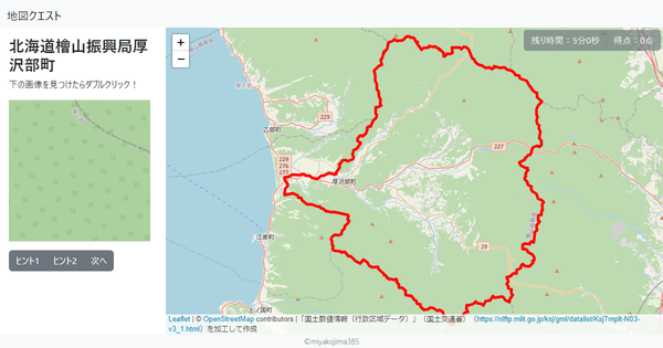 北海道檜山振興局厚沢部町