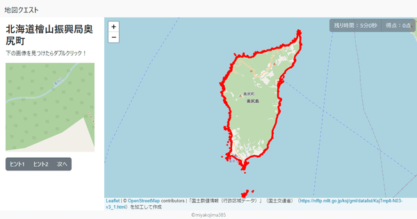 北海道檜山振興局奥尻町