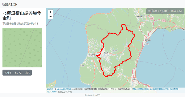 北海道檜山振興局今金町