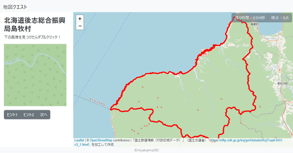 北海道後志総合振興局島牧村