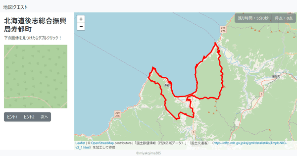 北海道後志総合振興局寿都町