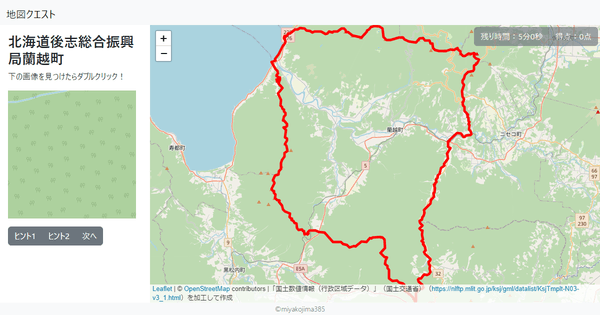 北海道後志総合振興局蘭越町