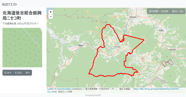 北海道後志総合振興局ニセコ町