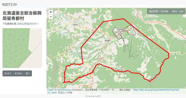 北海道後志総合振興局留寿都村