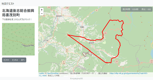 北海道後志総合振興局喜茂別町