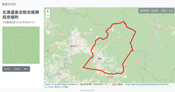 北海道後志総合振興局京極町