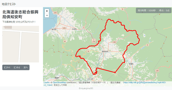 北海道後志総合振興局倶知安町