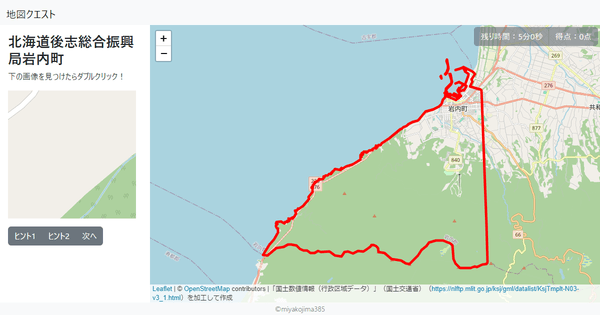 北海道後志総合振興局岩内町