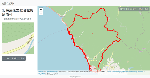 北海道後志総合振興局泊村